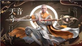 天龙八部公司私服